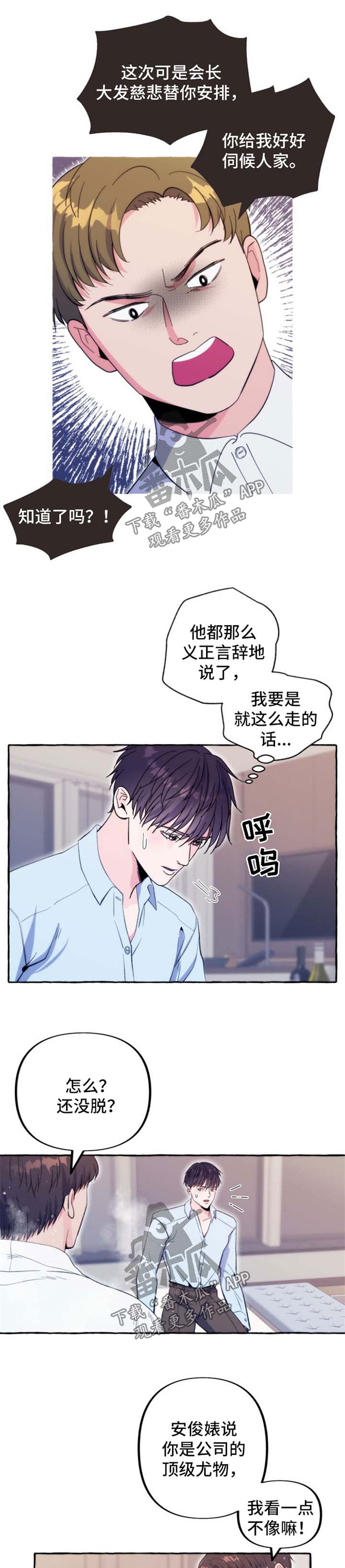第56章：番外：交易1