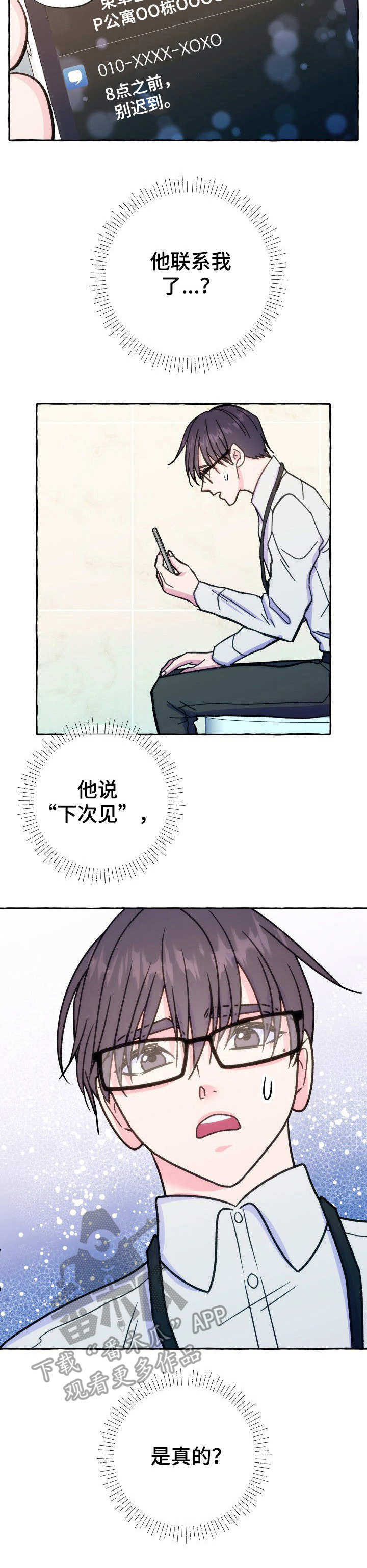 第11章：又见面了8