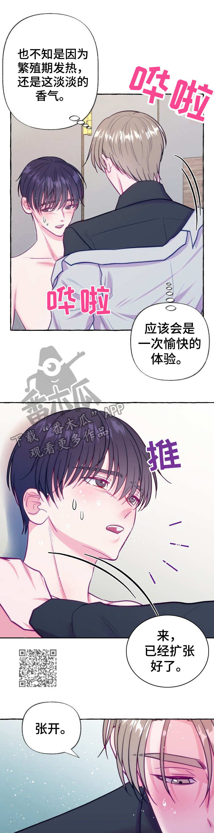 第8章：糟糕的状况5