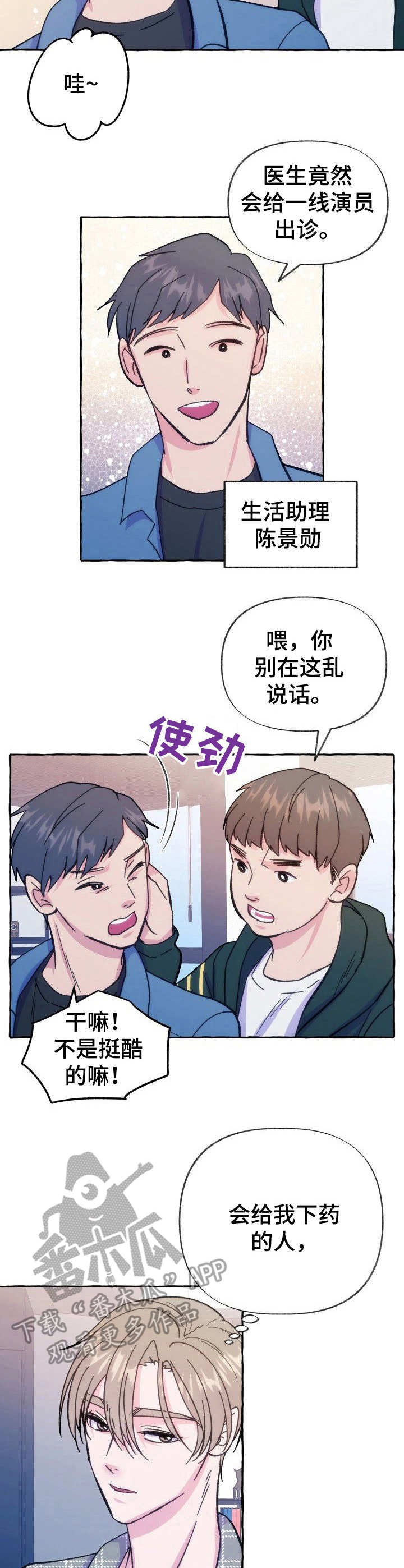 第10章：怀疑3