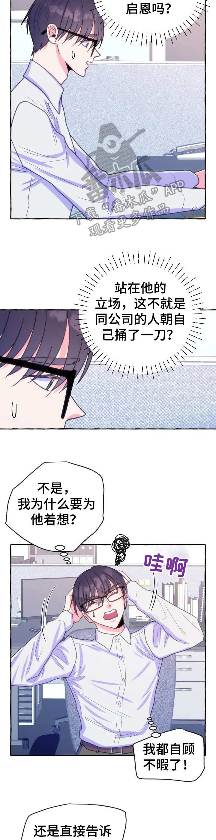 第20章：幕后黑手6