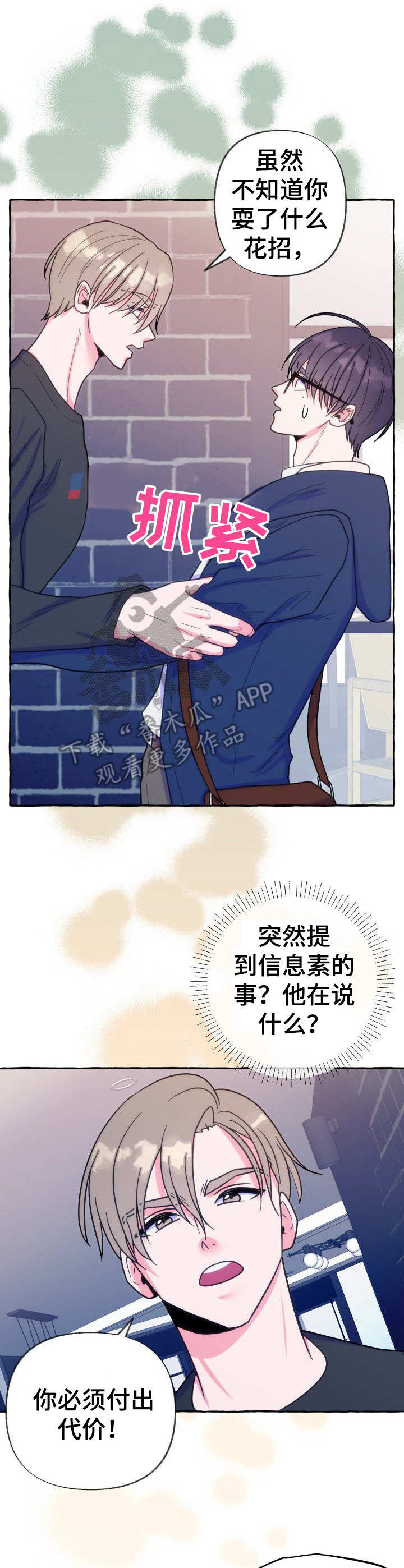 第17章：洗澡2
