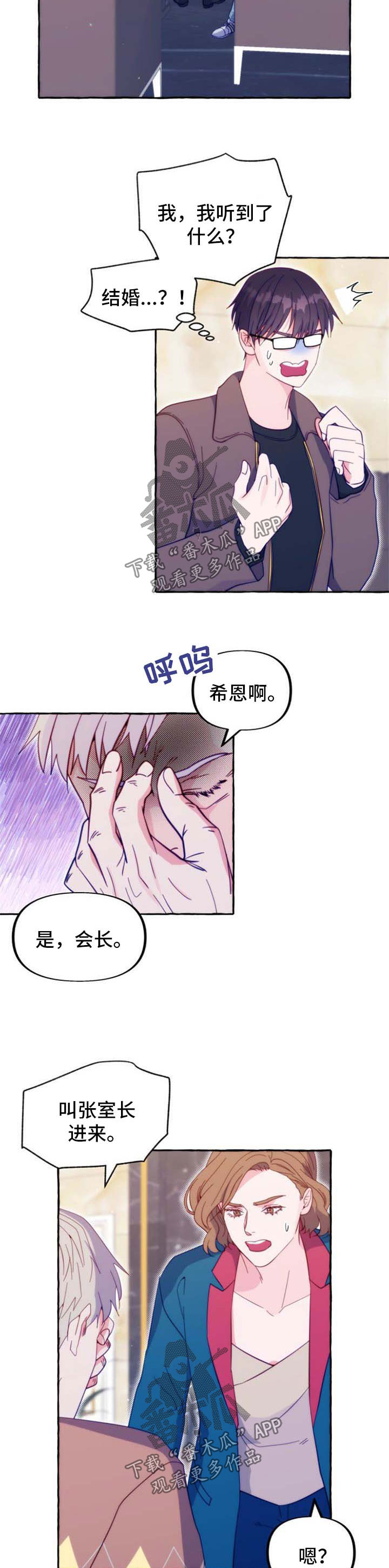第54章：公开婚礼7