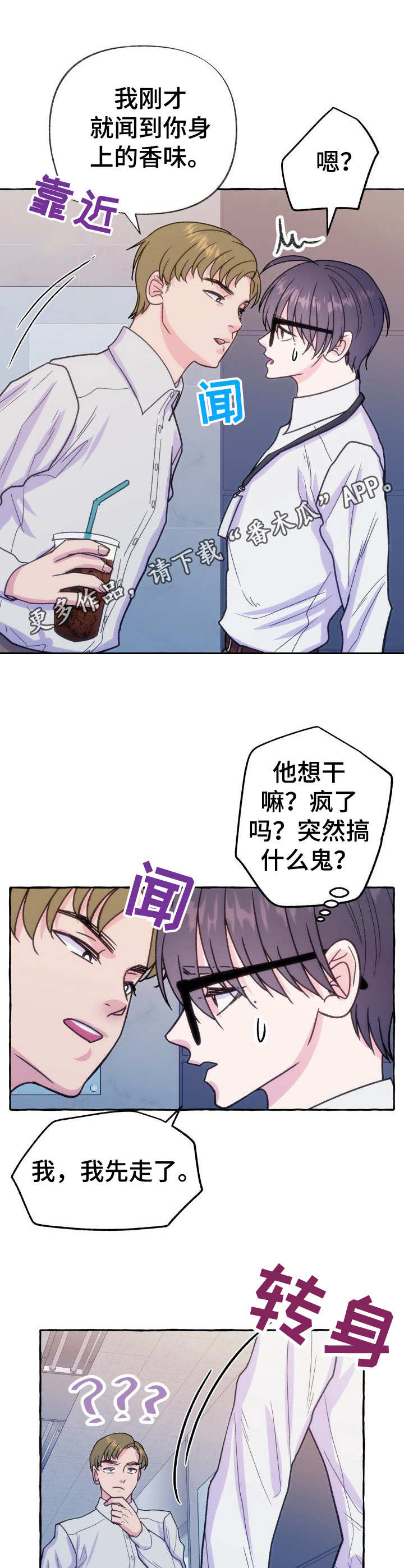 第14章：探口风8