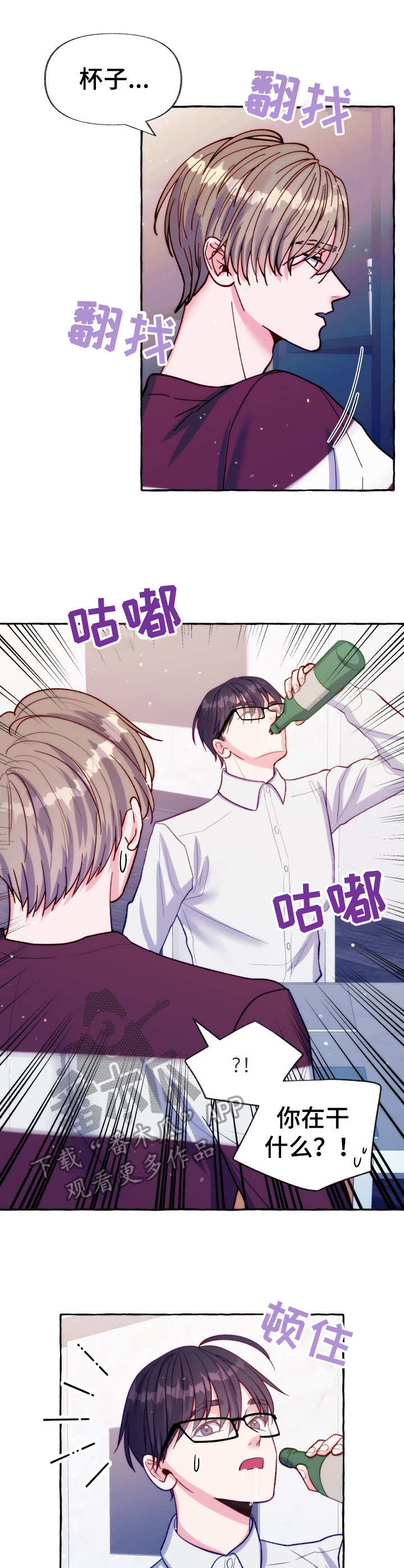 第23章： 鳗鱼便当8