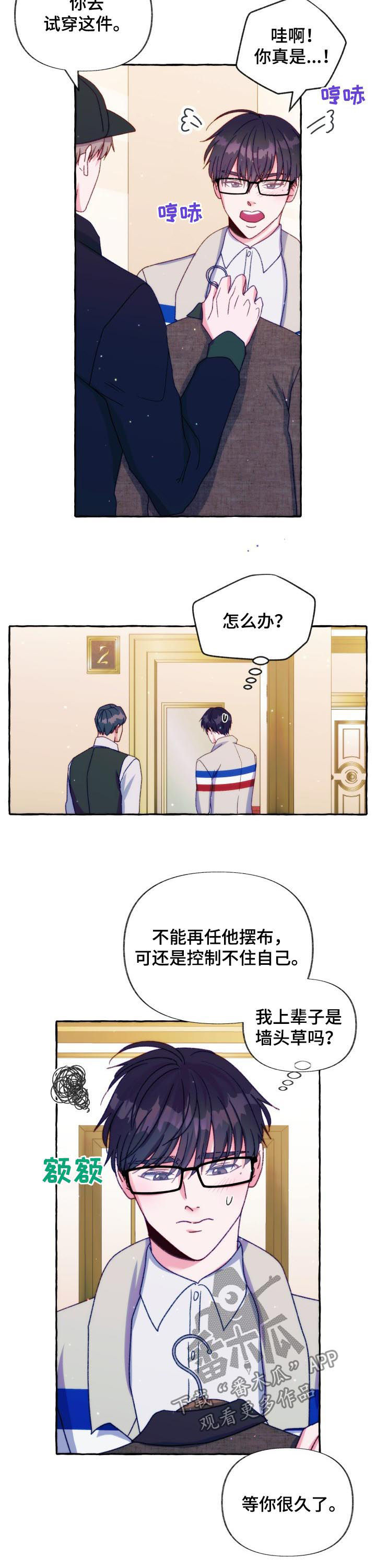 第35章：服装店8
