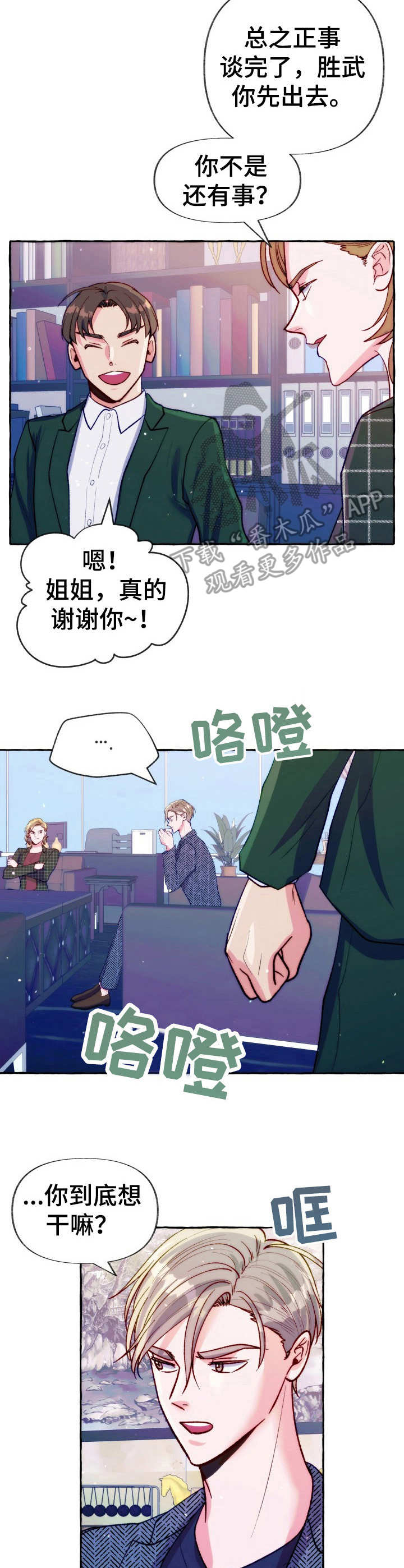 第26章： 接手老板7
