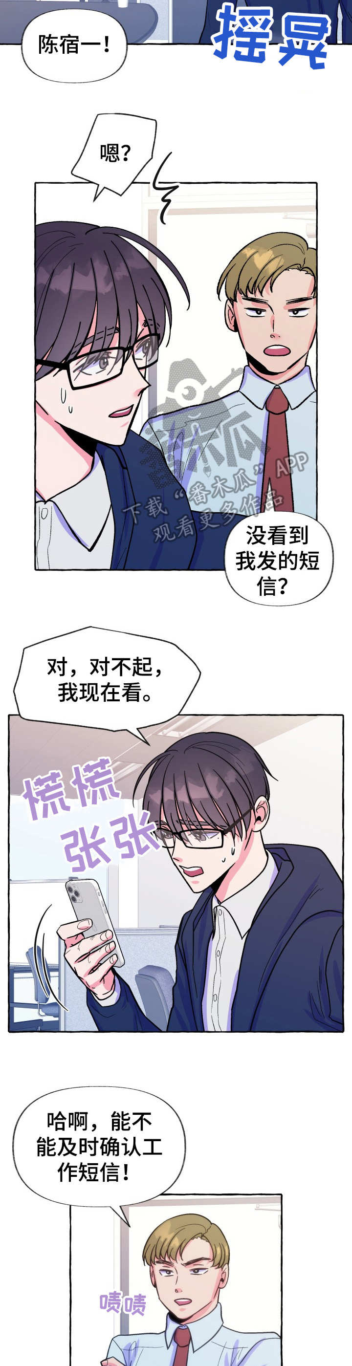 第19章：累死了7