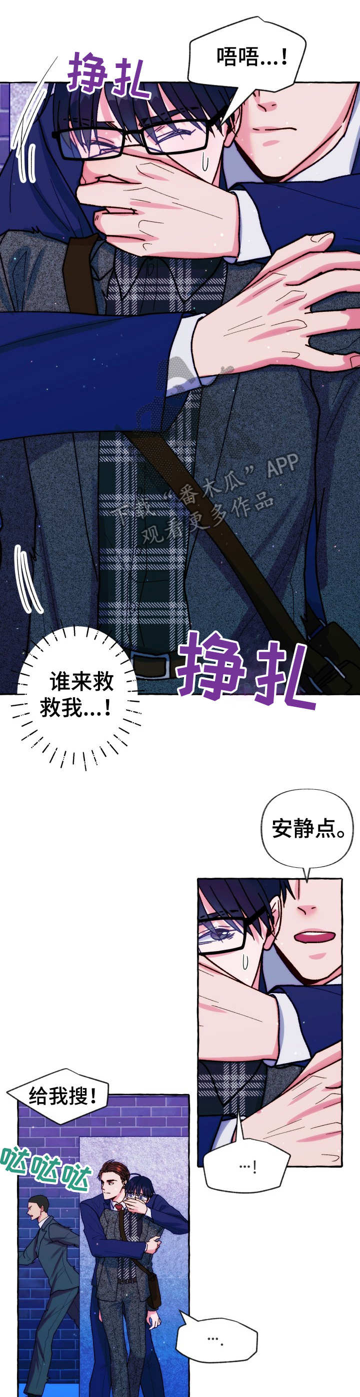 第30章：安保组长3