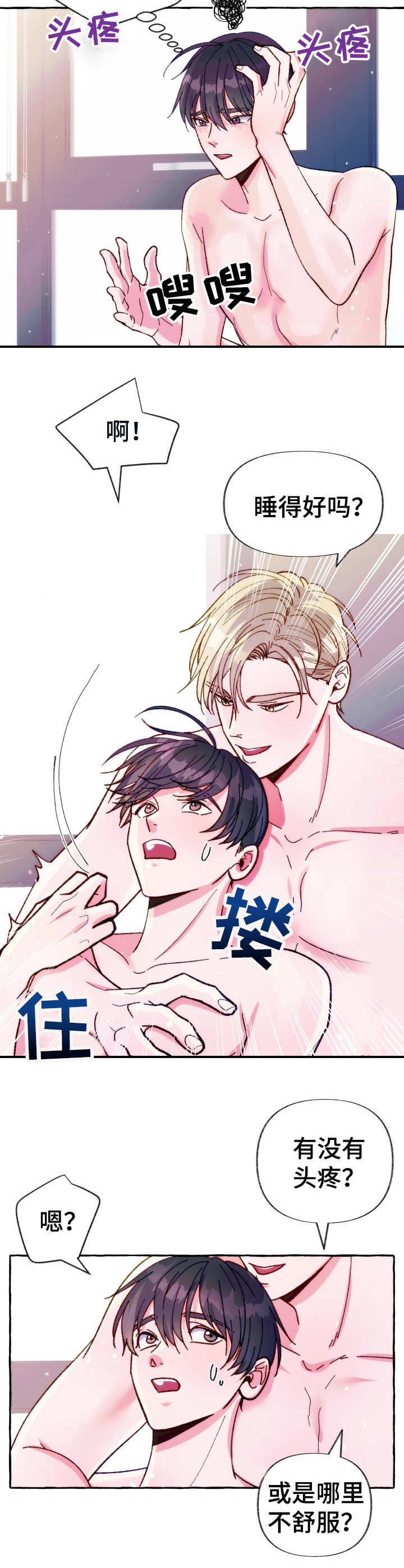 第25章：电话2