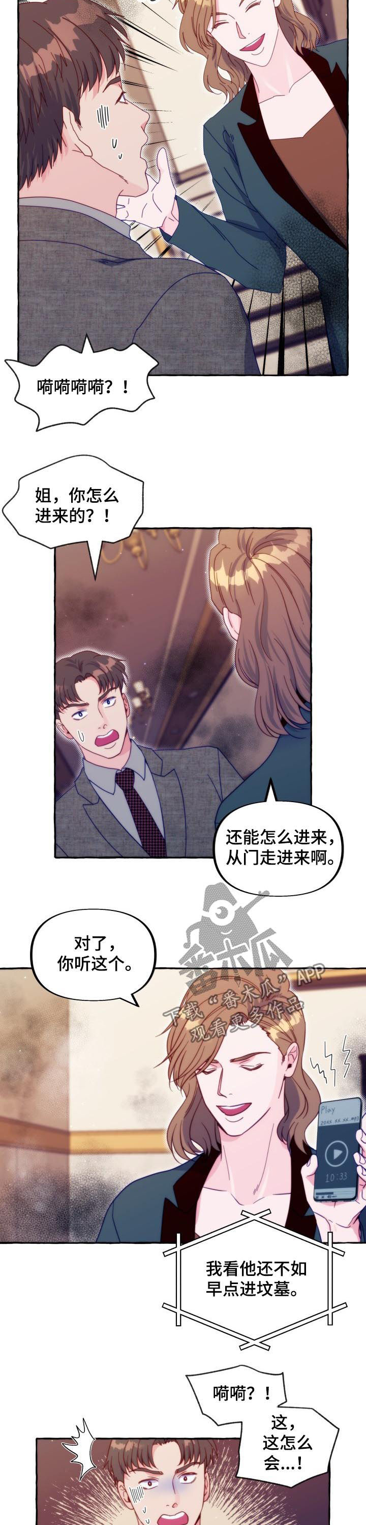 第48章：对你再好一点1