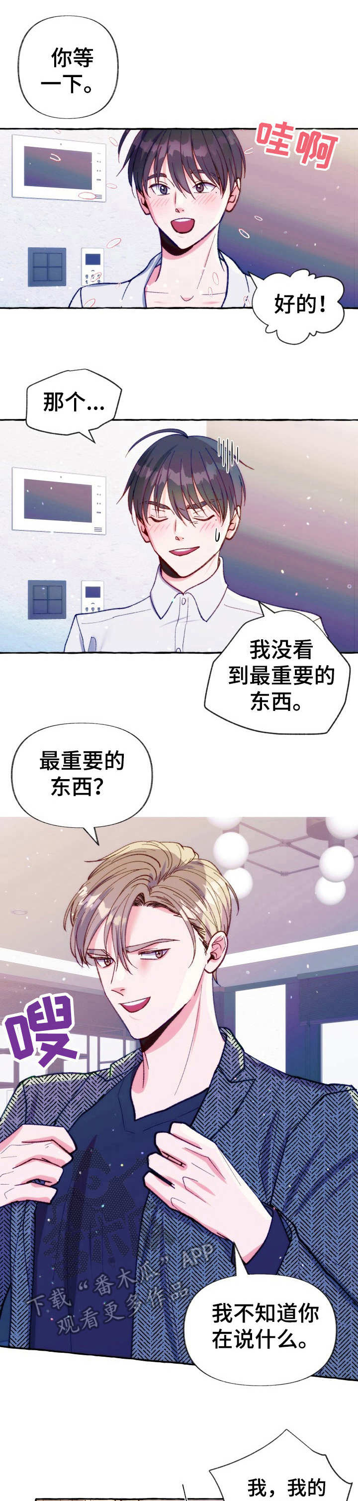 第26章： 接手老板0