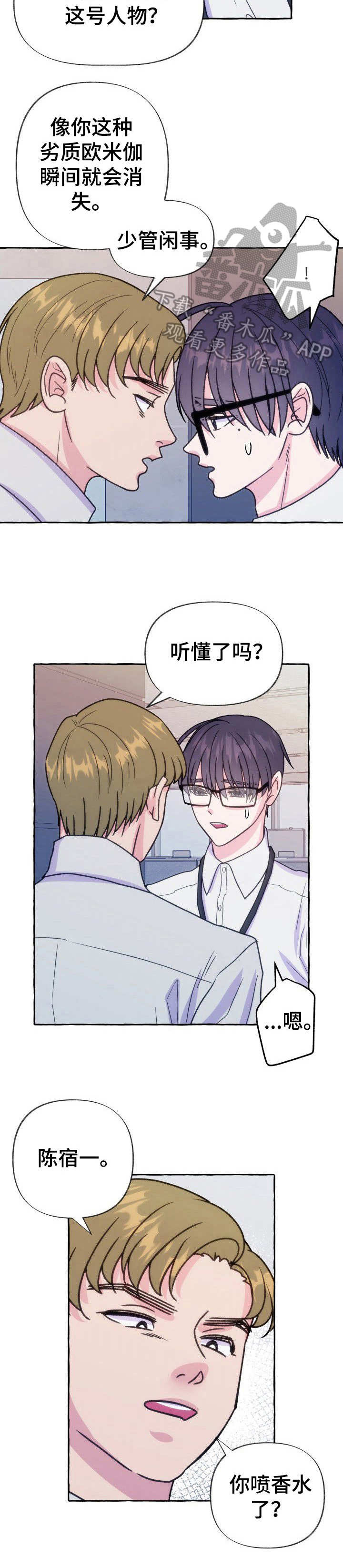 第14章：探口风7