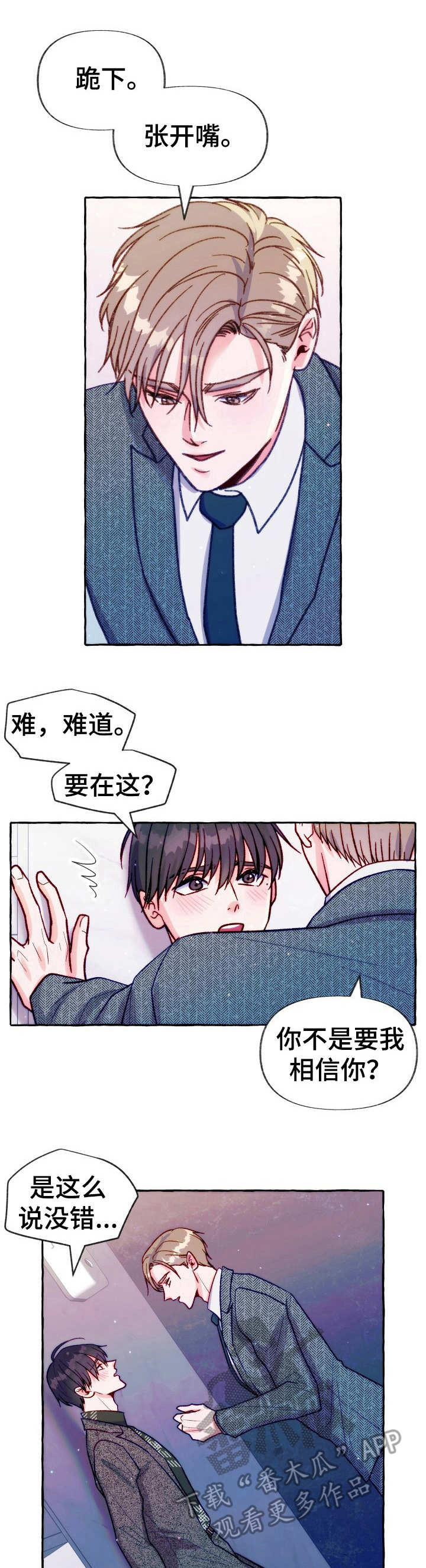 第29章： 妥协0