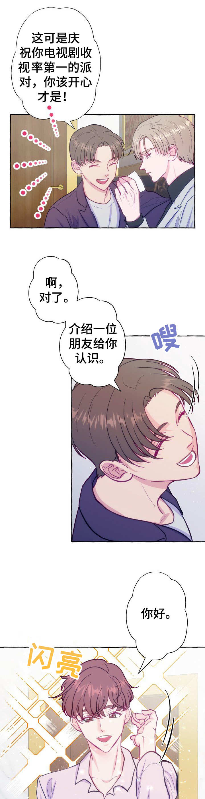 第4章：不留情面5