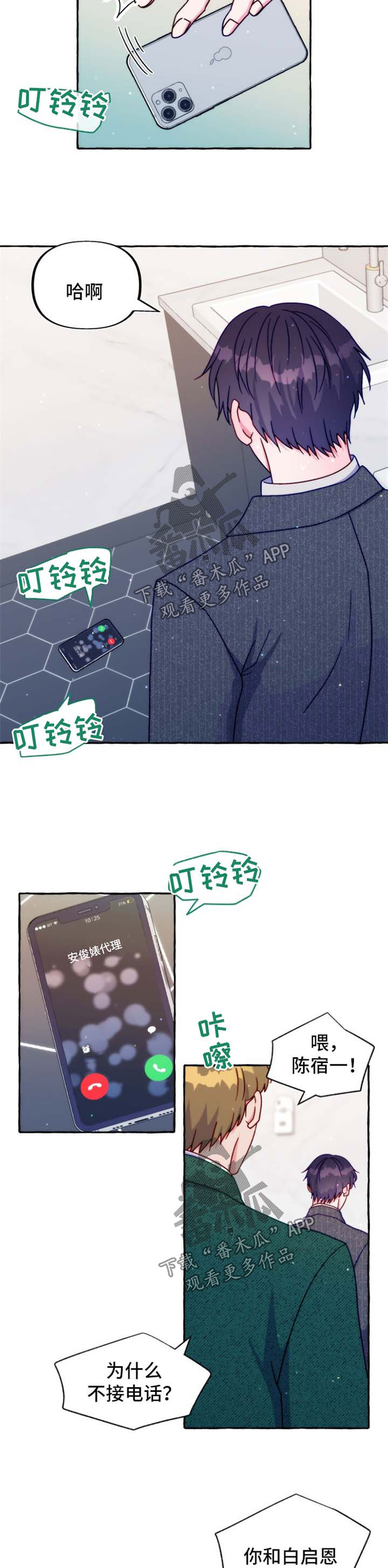 第39章：不对劲6