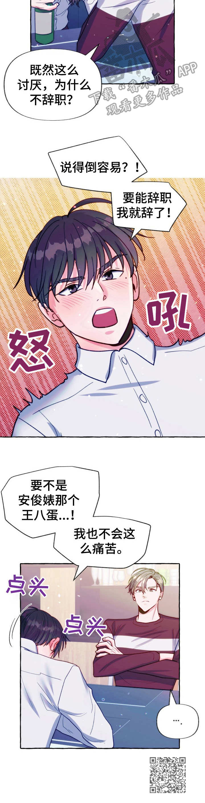 第23章： 鳗鱼便当11