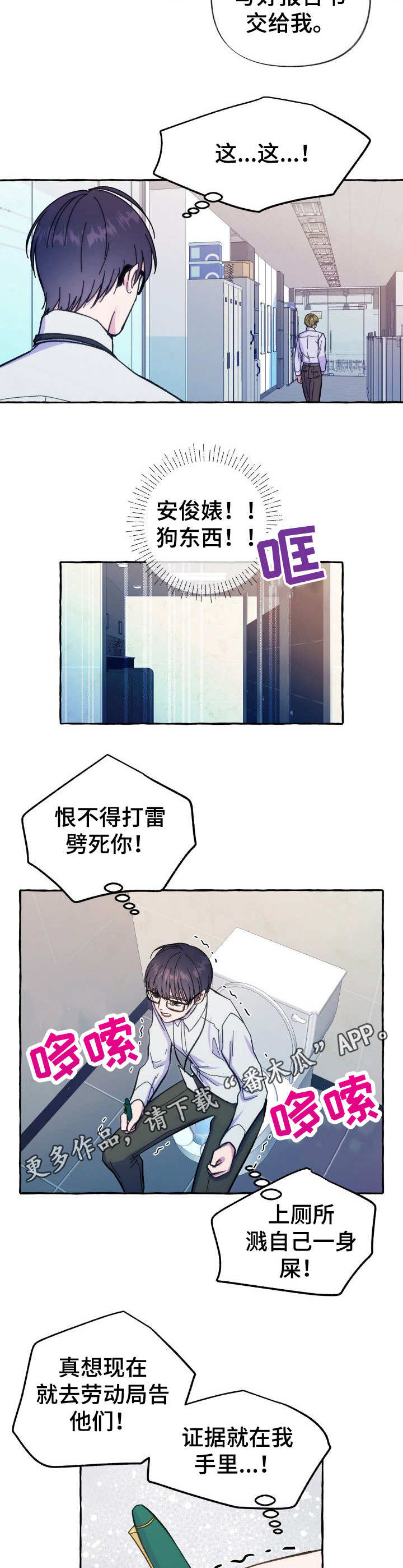 第11章：又见面了6