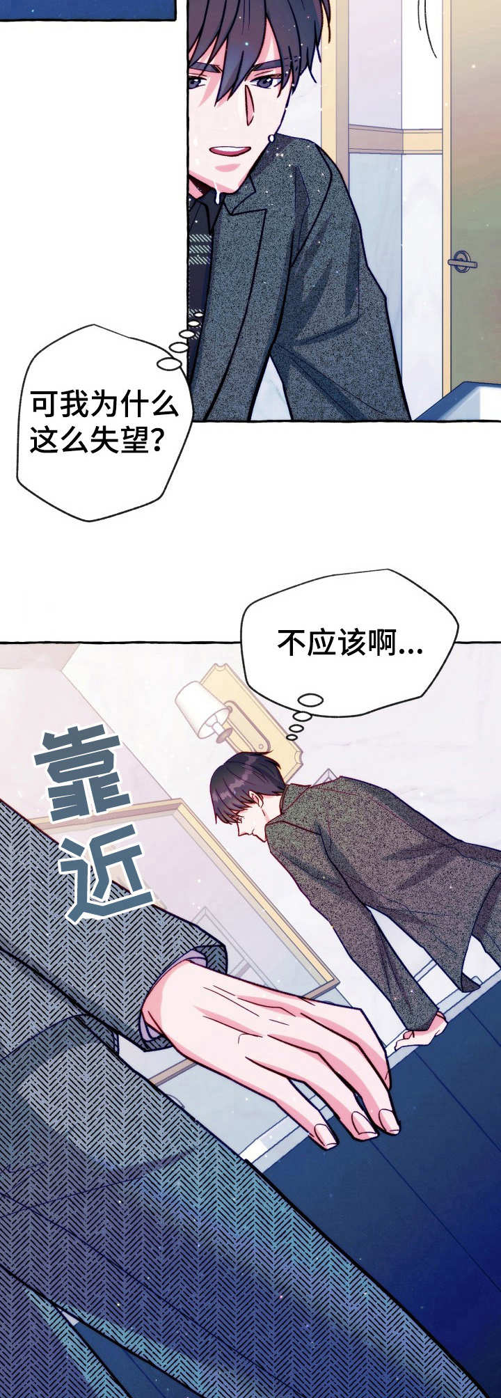 第28章：凶狠的眼神5