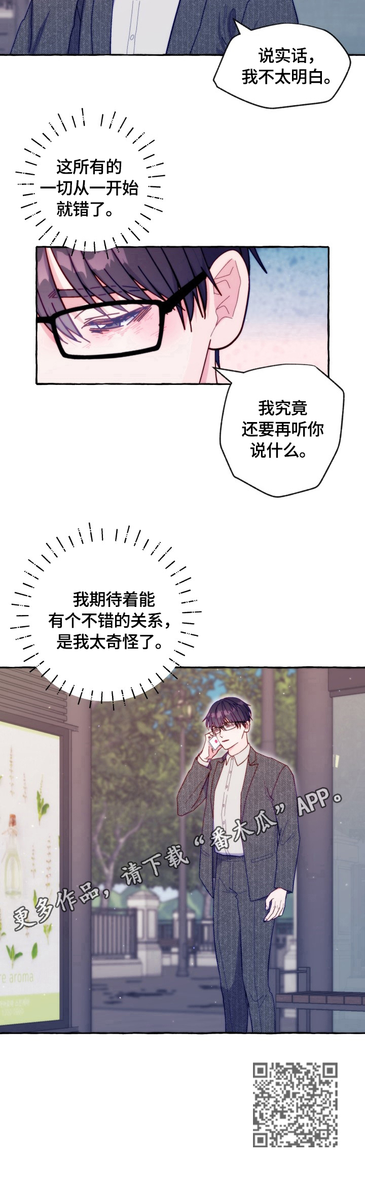 第44章：听我解释12