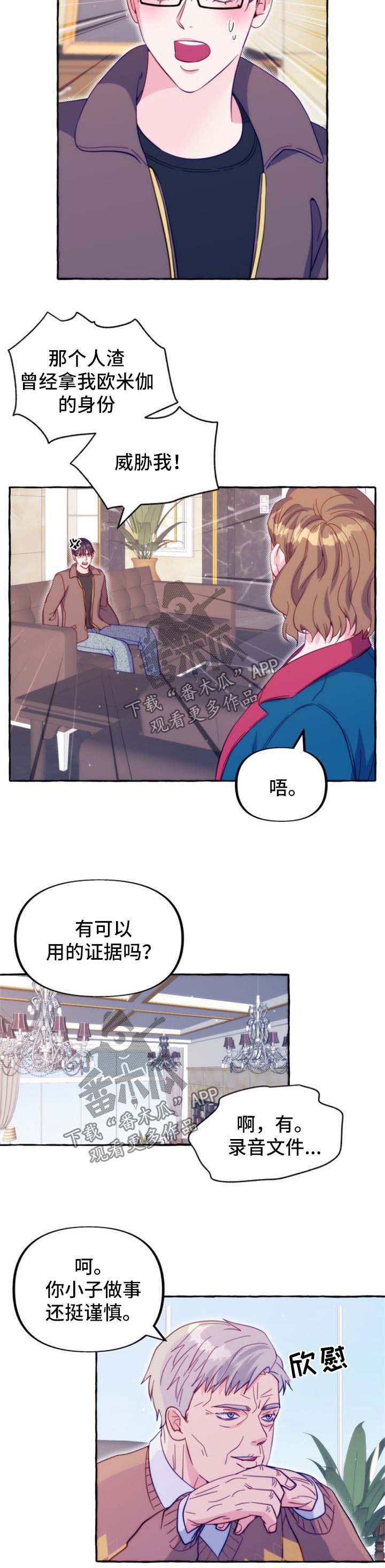 第54章：公开婚礼4