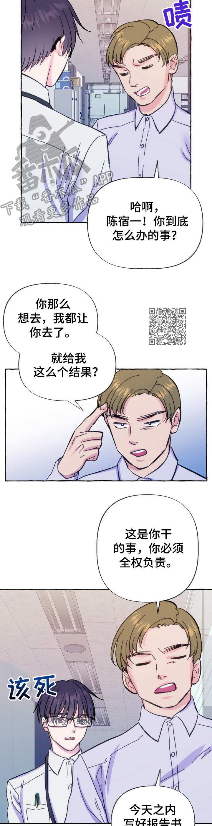 第11章：又见面了5