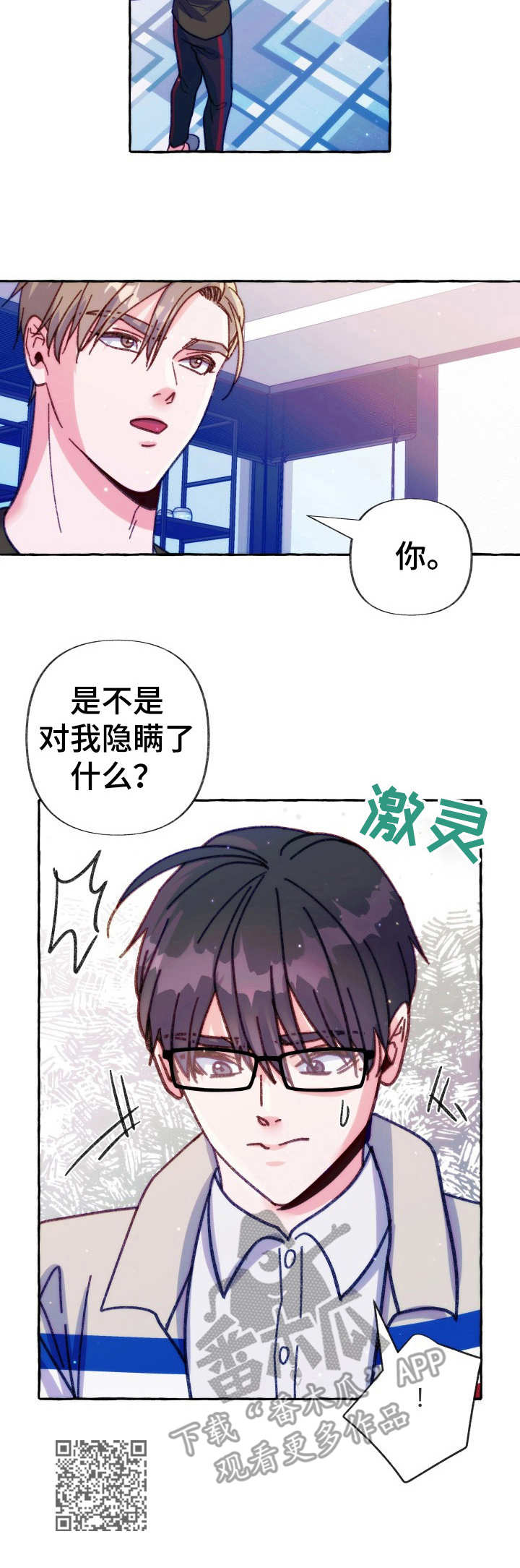 第31章：采访安排12