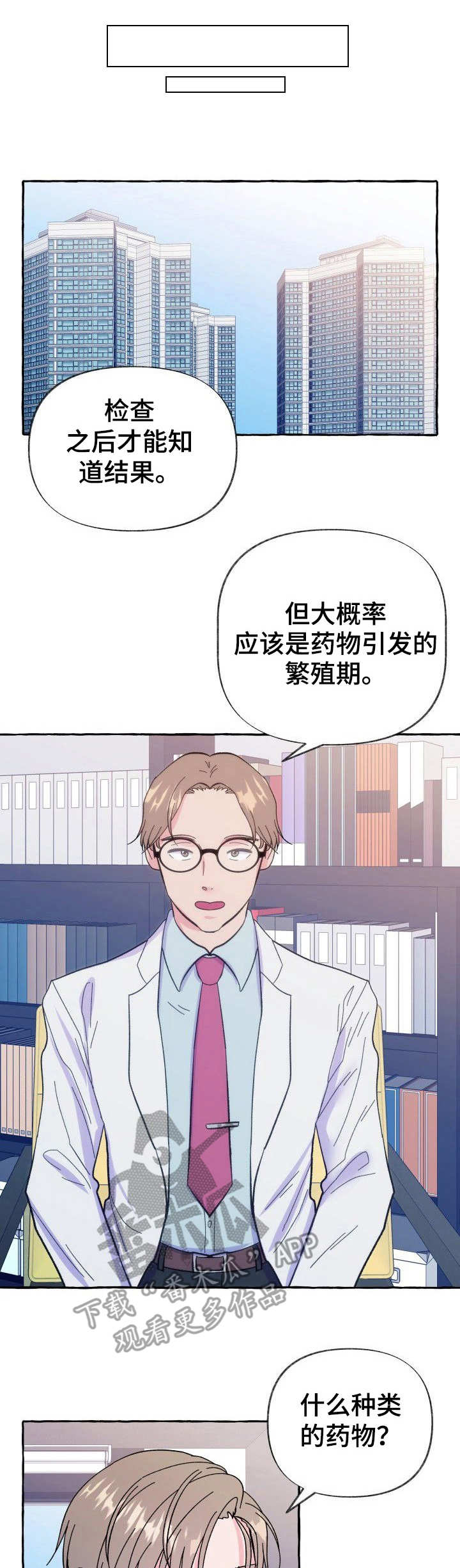 第10章：怀疑0