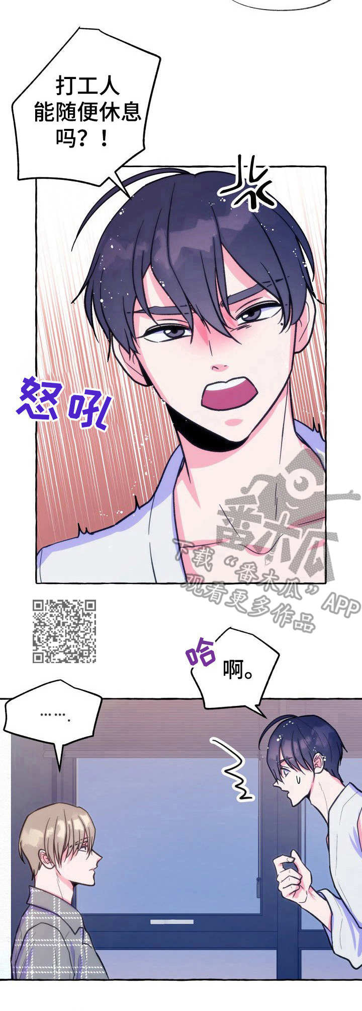第18章： 大骗子5