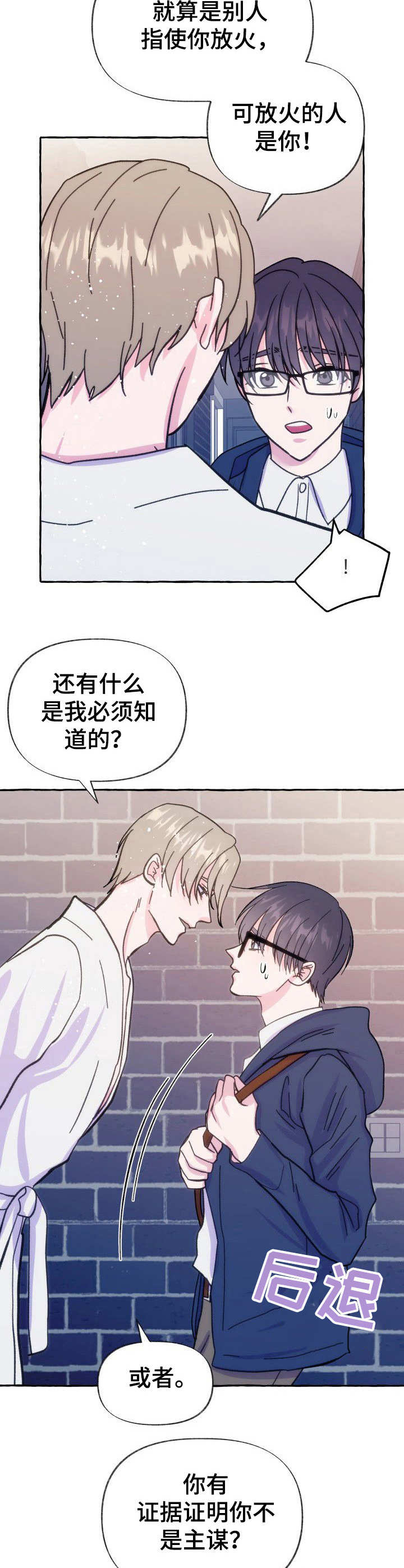 第12章：展现诚意1