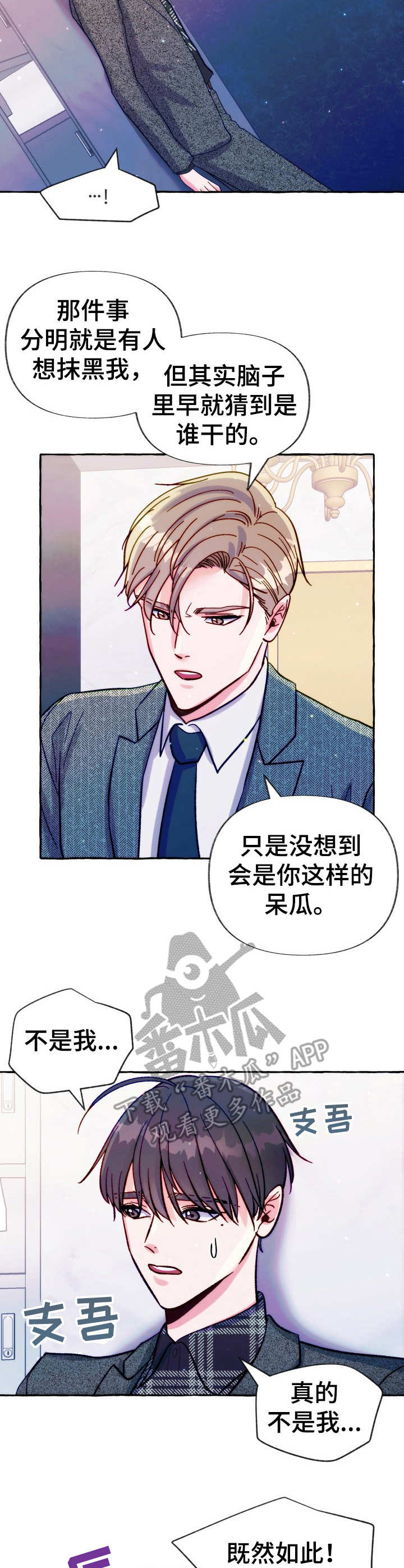 第28章：凶狠的眼神10