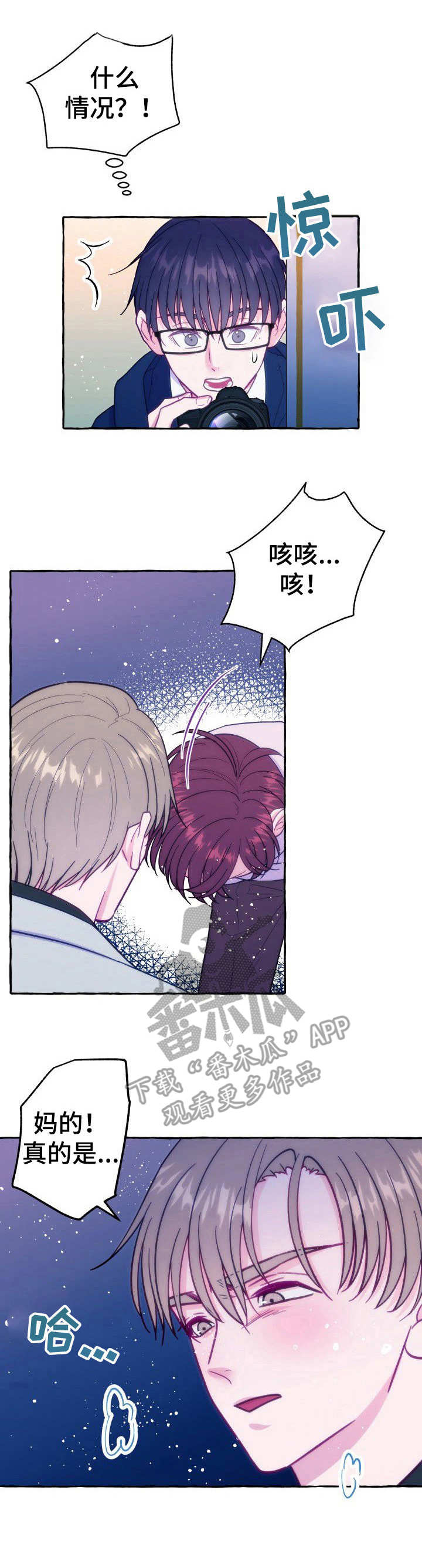 第6章：腿麻了0