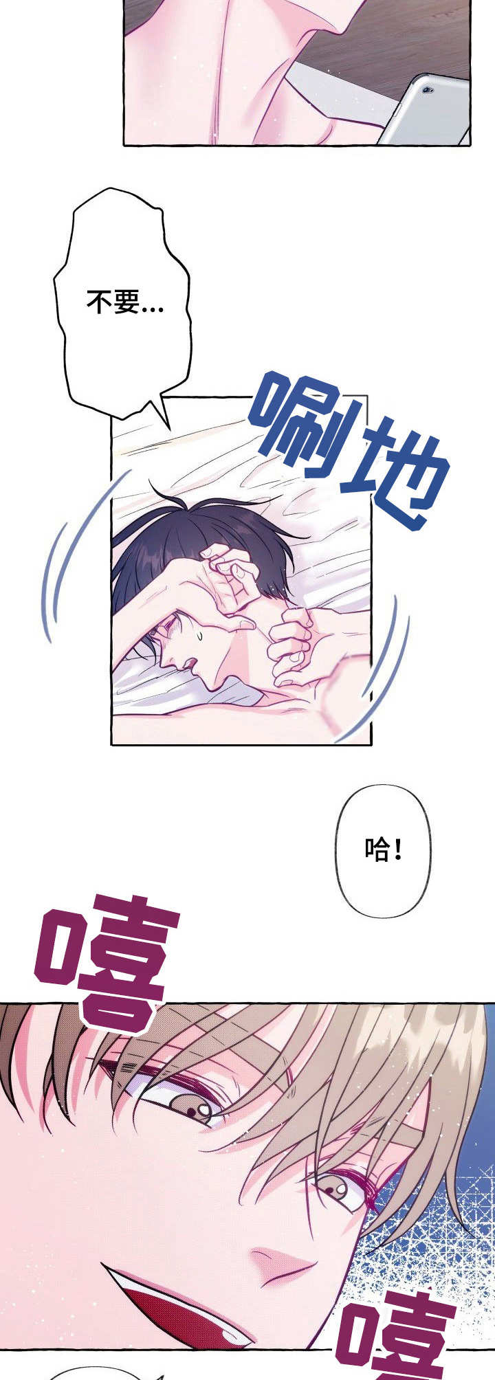 第1章： 如此下场3