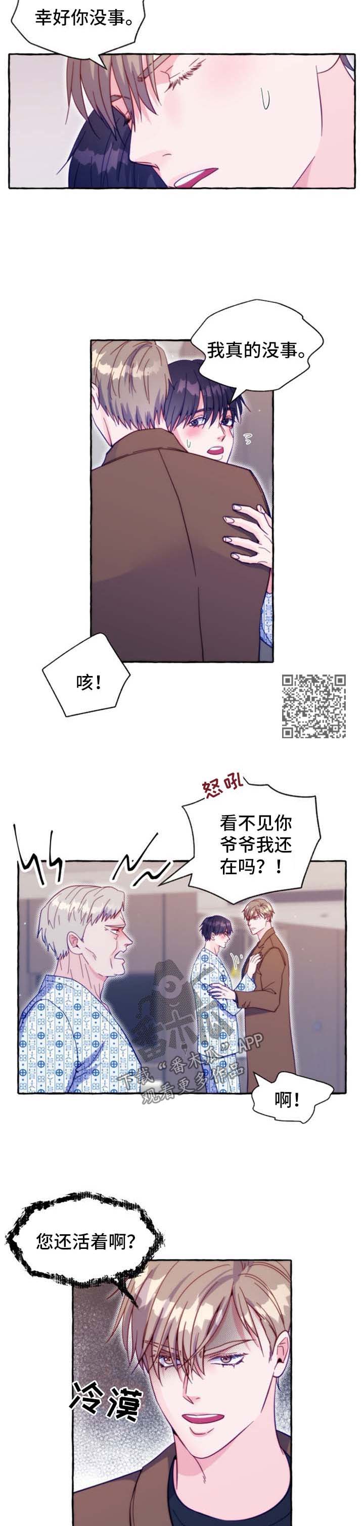 第52章：医院3