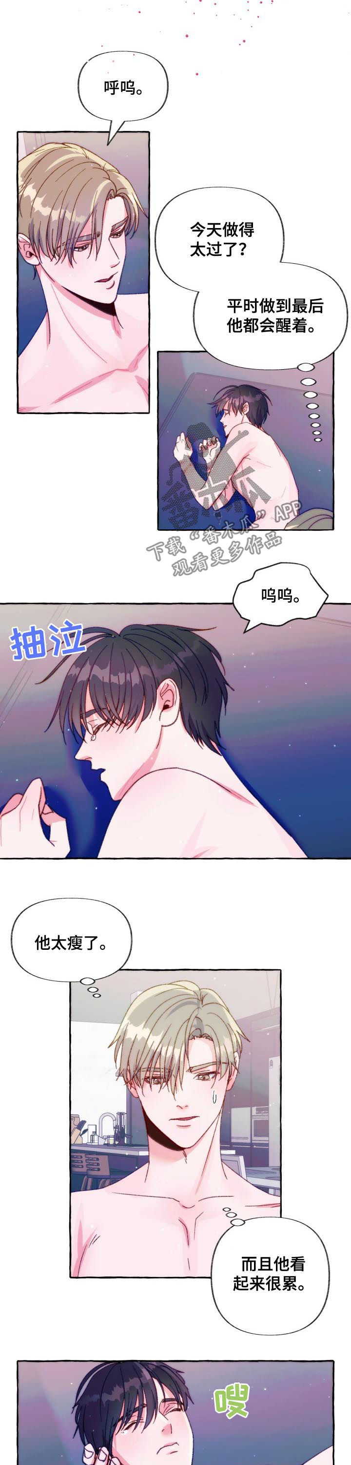 第33章：透支4