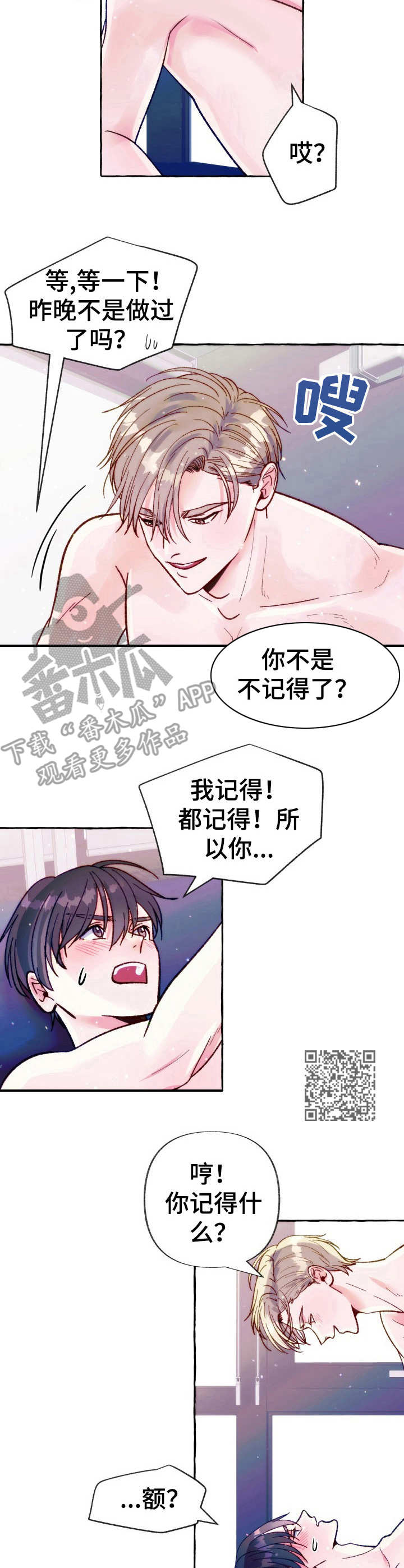 第25章：电话5