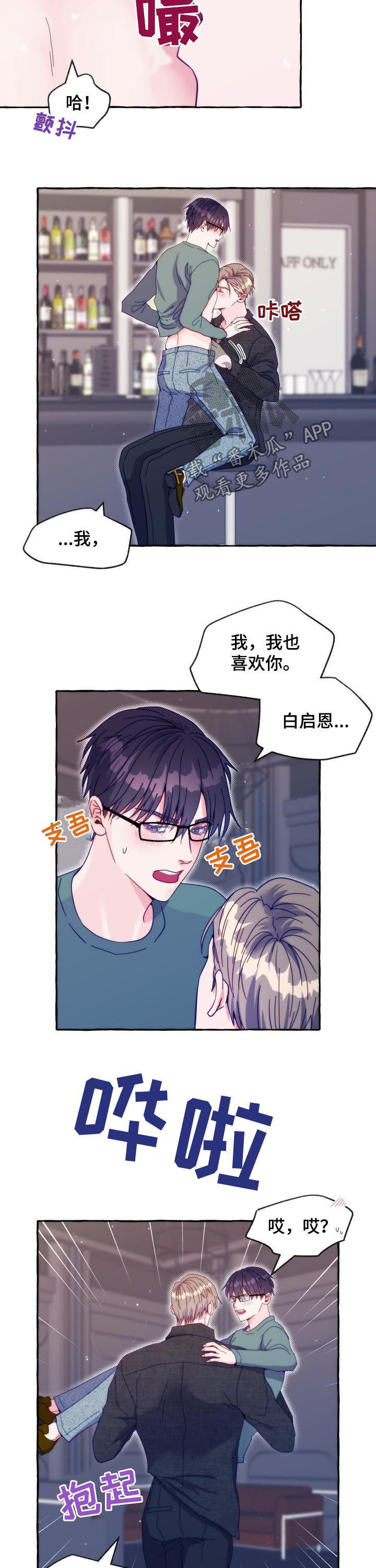 第48章：对你再好一点7