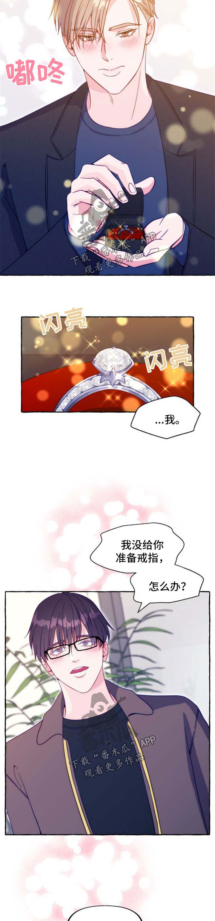 第55章：比谁都幸福【完结】6