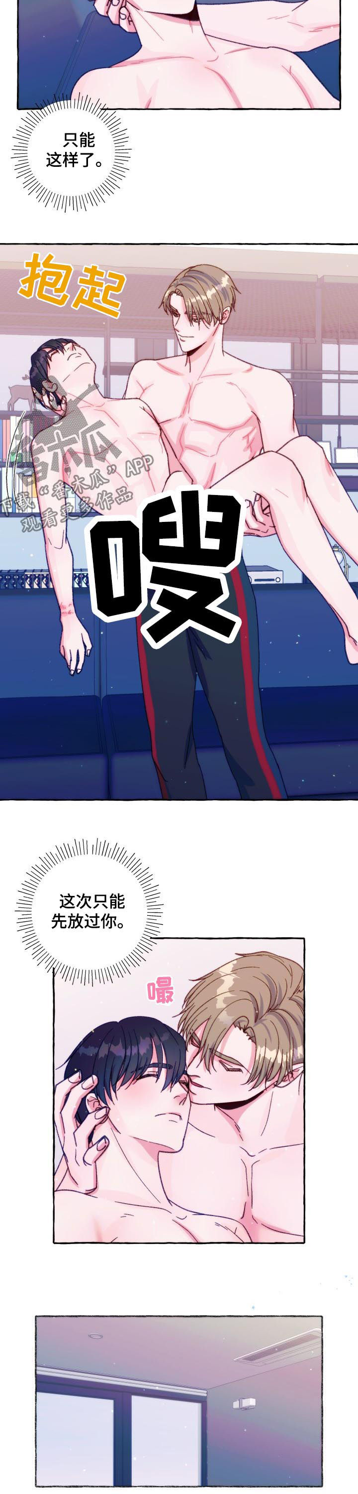 第33章：透支5