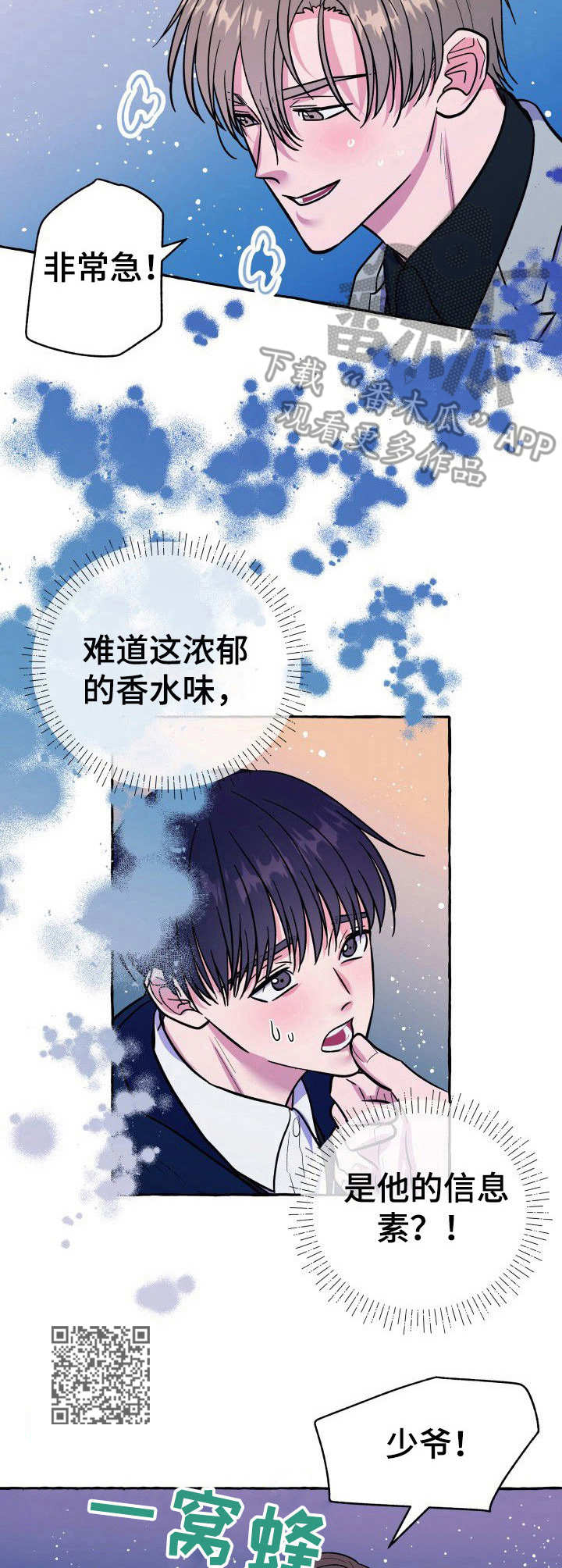 第7章：撒谎5
