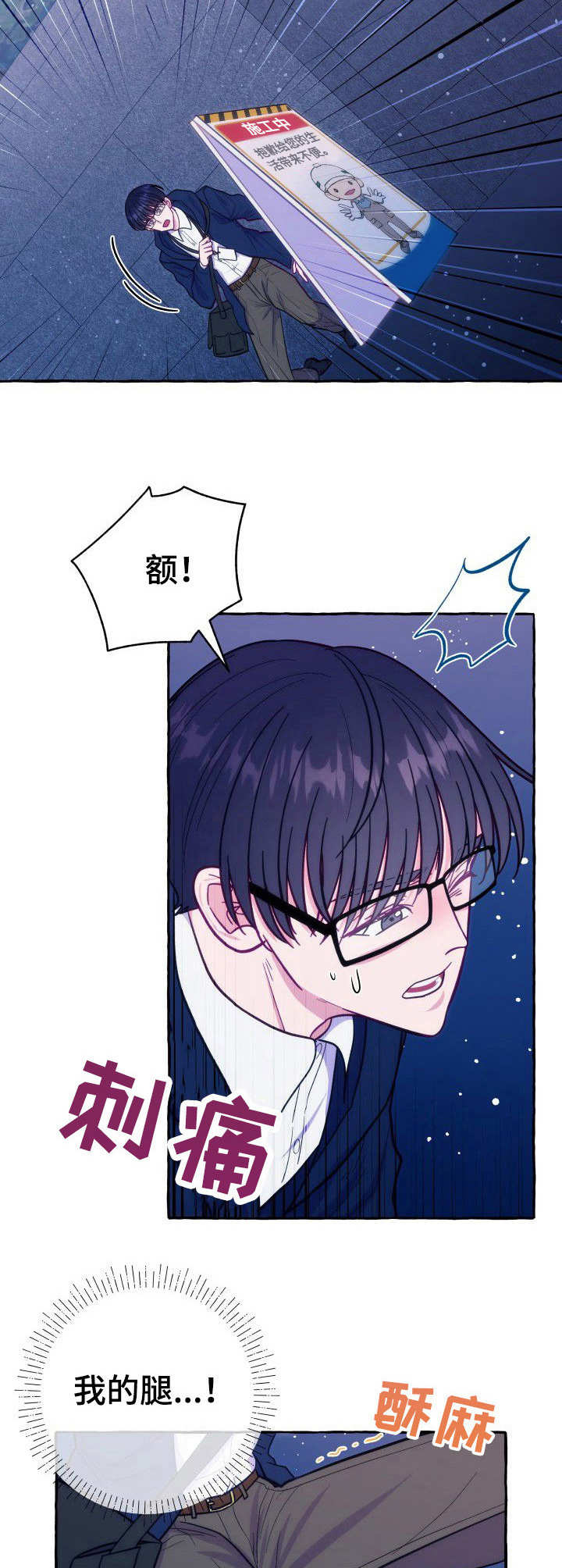 第6章：腿麻了7