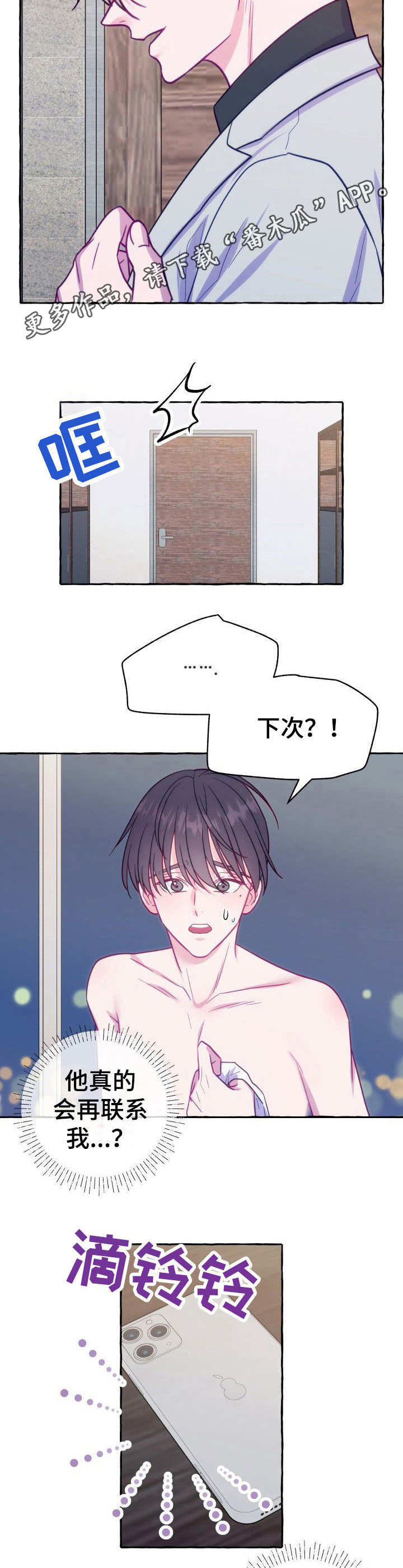 第9章：如何是好6