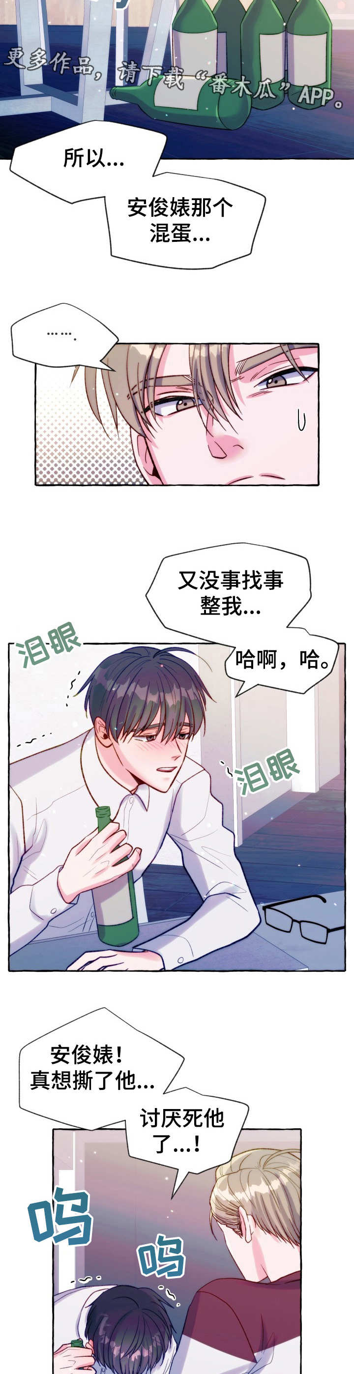 第23章： 鳗鱼便当10