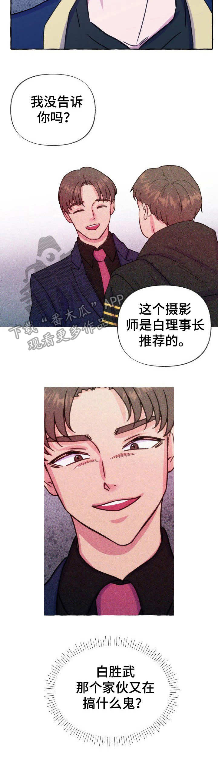 第15章：香水味5