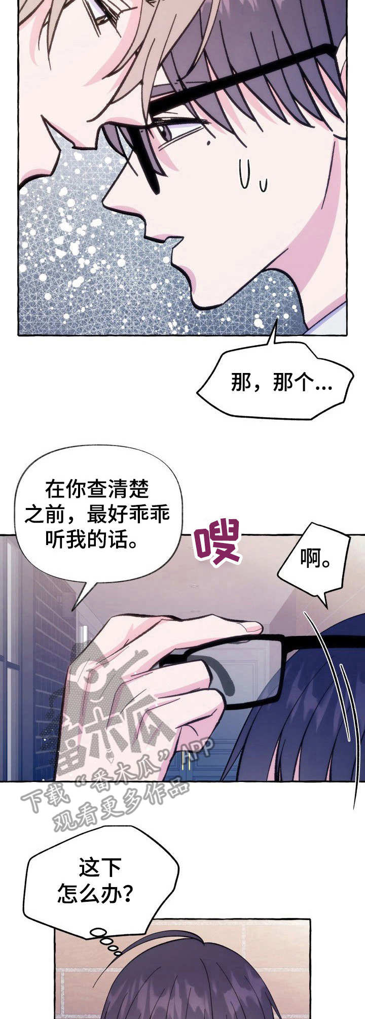 第12章：展现诚意3