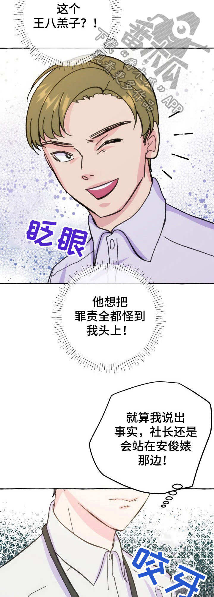 第11章：又见面了2