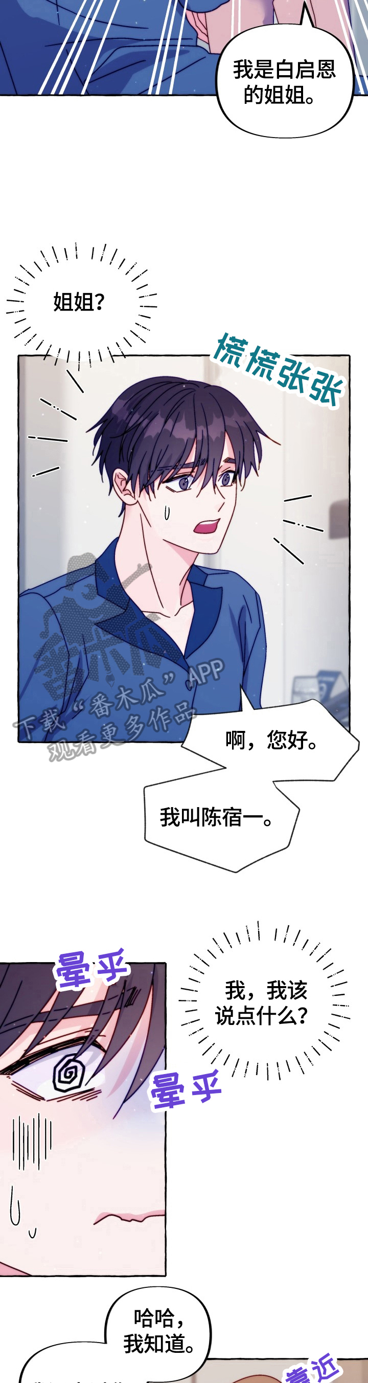 第43章：有话要说3