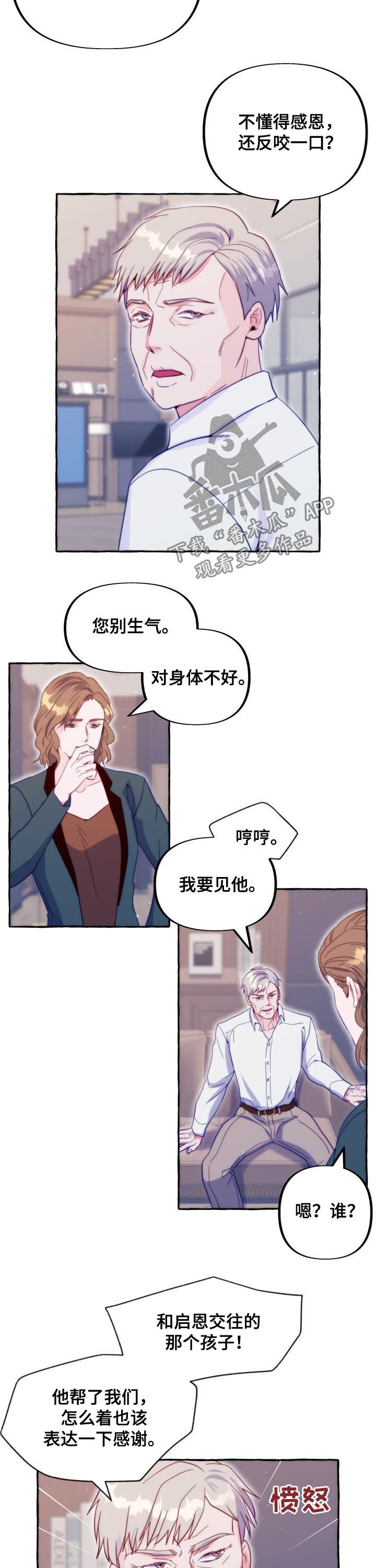 第49章：我要见他7