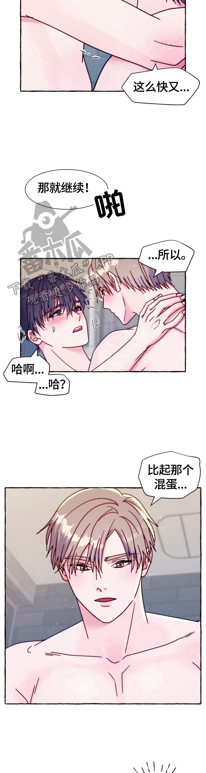 第42章：重要的话9