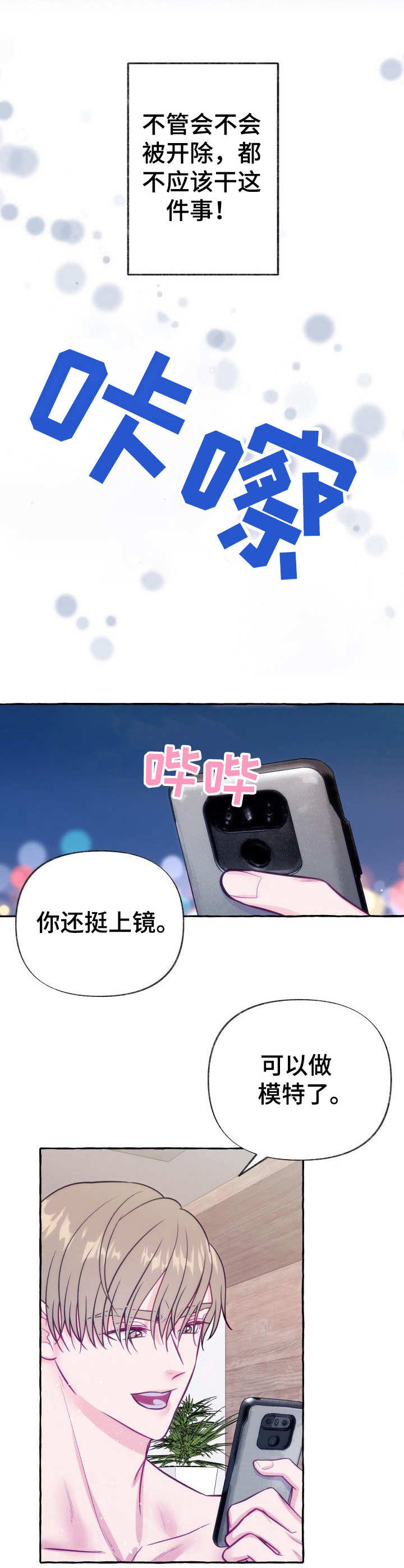 第1章： 如此下场9